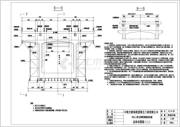 碚东大桥、及乌江菱形及桁架挂篮设计图-图二