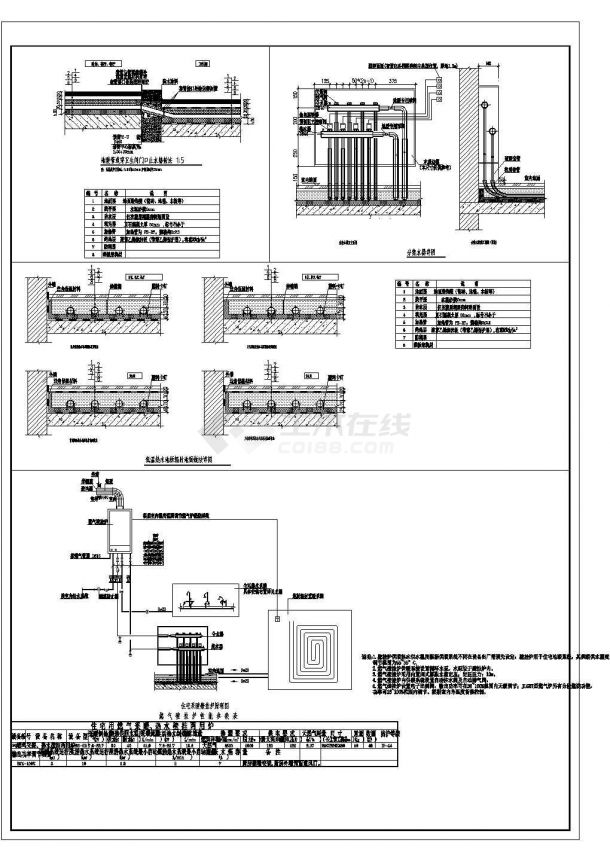 【山东】多层住宅商业楼采暖通风排烟系统设计施工图（含负荷计算）-图二
