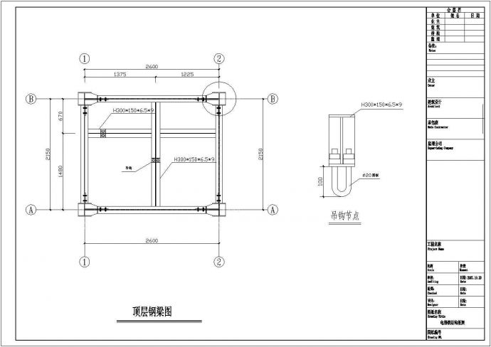 某地区观光电梯钢框架结构设计施工图纸_图1
