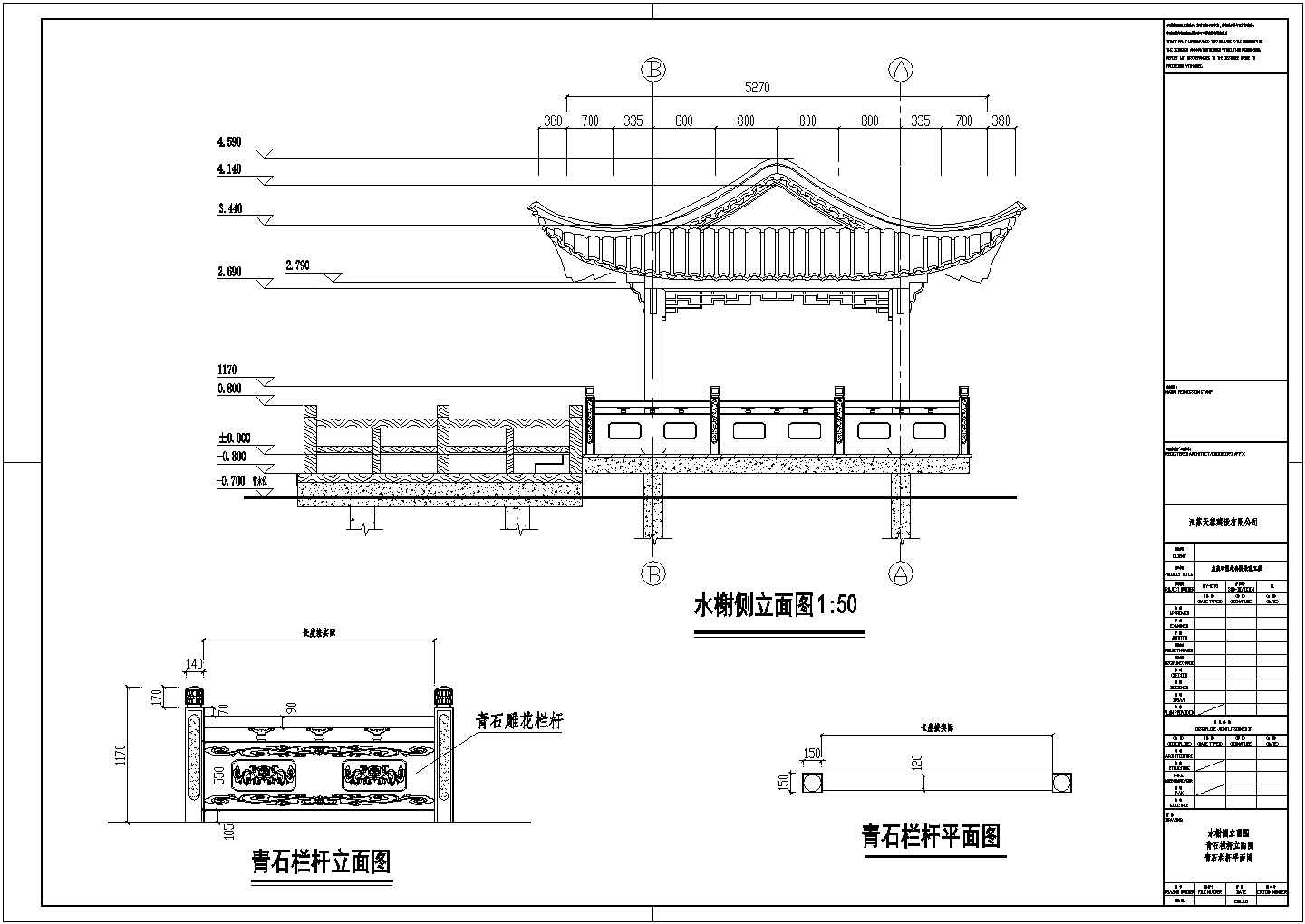 江苏省水榭结构施工设计竣工说明图纸