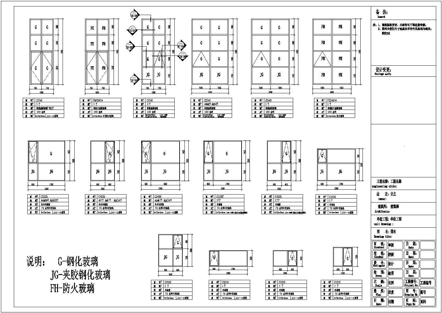 [120及140系列]18层办公楼玻璃幕墙方案图(含幕墙计算书、热工计算书)