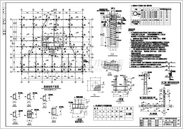  Structural drawing of a high-rise bank office building in Chongqing - Figure 2