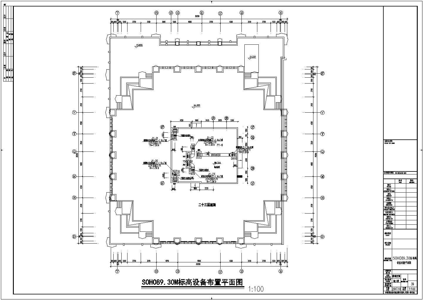 【江西】超高层商业综合体暖通空调及防排烟设计施工图（含自动控制系统）