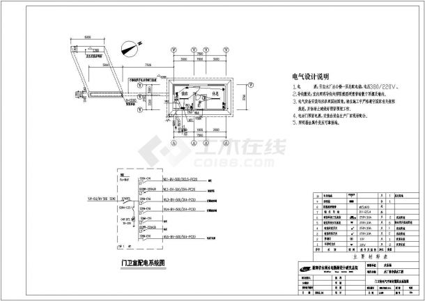 [湖南]二层水厂办公楼及厂房强弱电施工图纸-图二