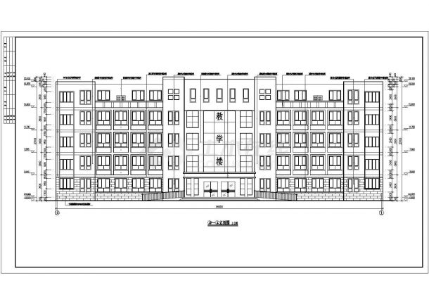 武威市6层混凝土框架结构教学楼建筑施工图纸-图一