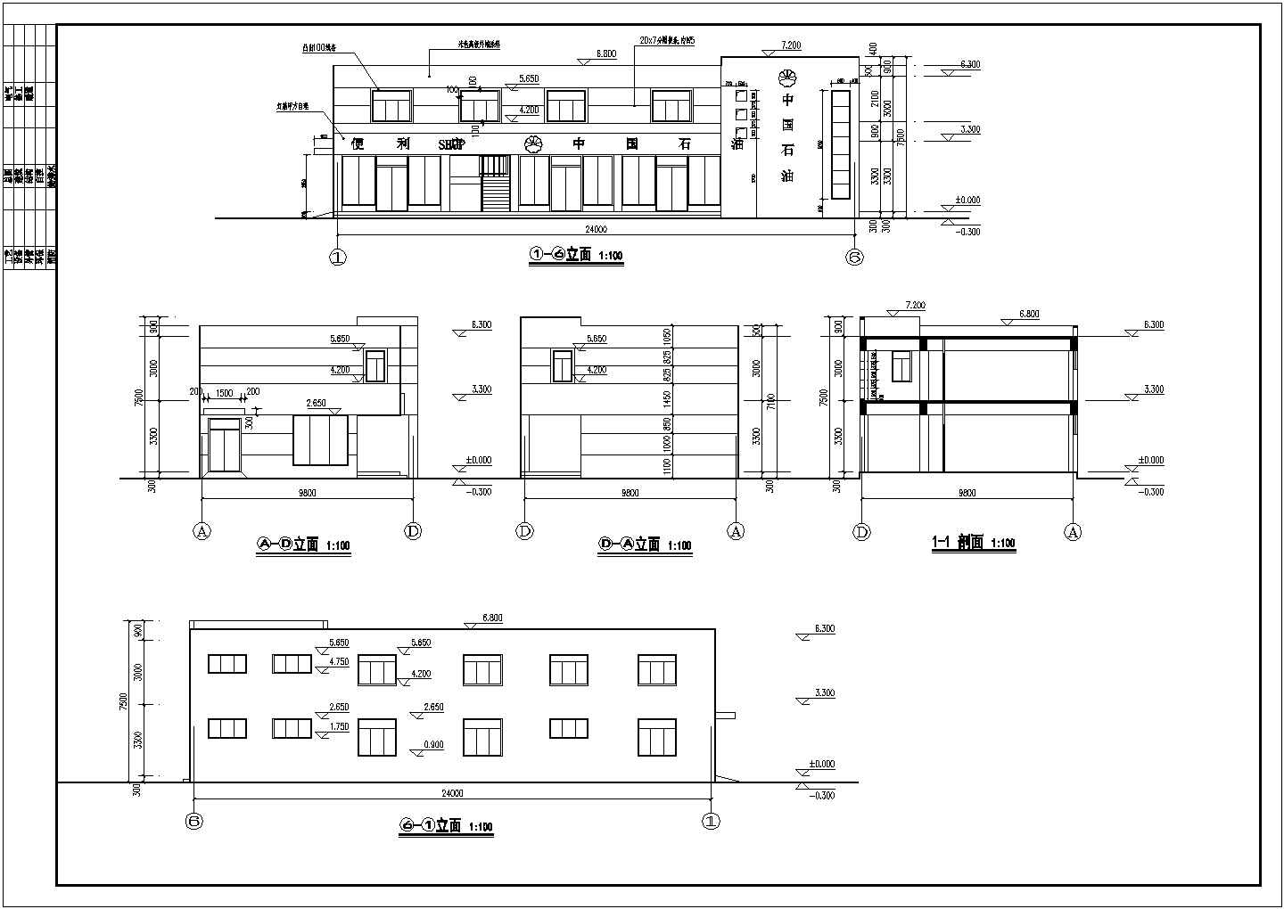 某地2层框架结构加油站站房建筑设计施工图