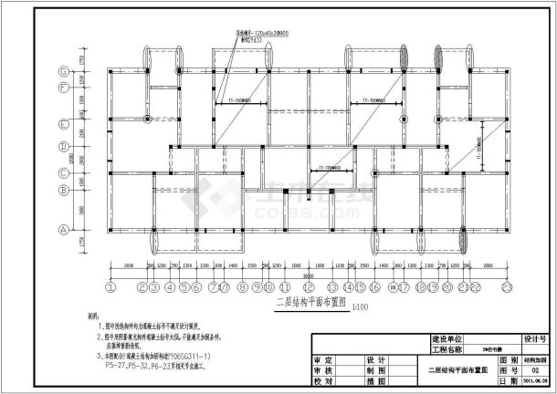 山西某五层砌体住宅楼结构加固设计图（共6张图纸）-图二