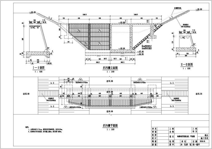 某处的电灌站20米拦污栅施工阶段方案图纸_图1