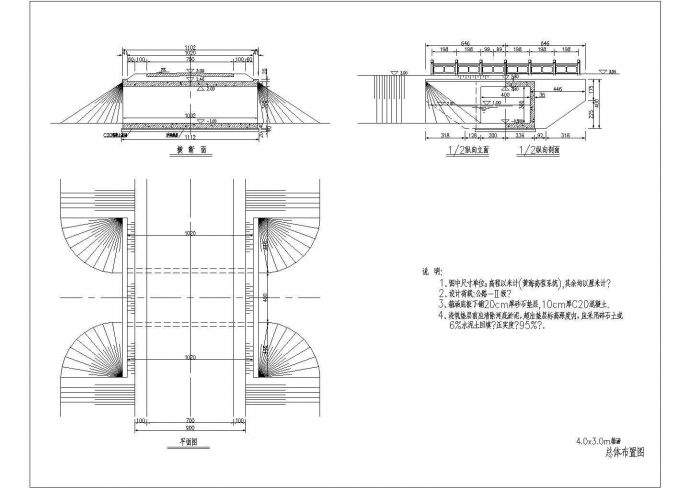 一套4.0*3.0米公路箱涵设计图纸_图1