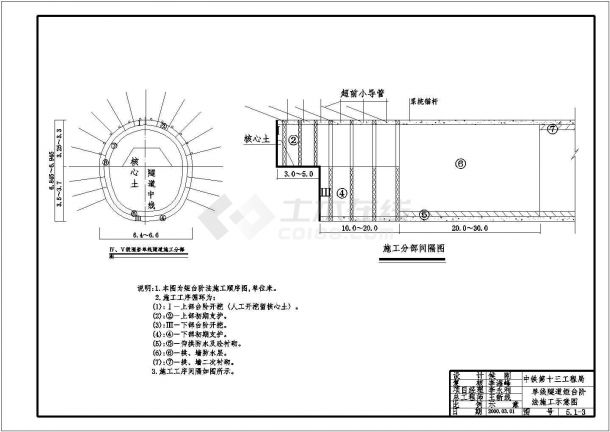 广州某地铁线公纪区间施工组织设计1-图二
