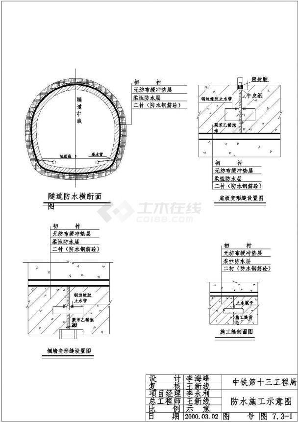 广州某地铁线公纪区间施工组织设计2-图二