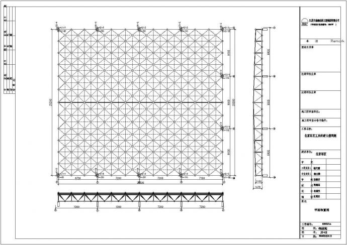 北京某大楼正放四角锥螺栓球节点网架结构施工图_图1