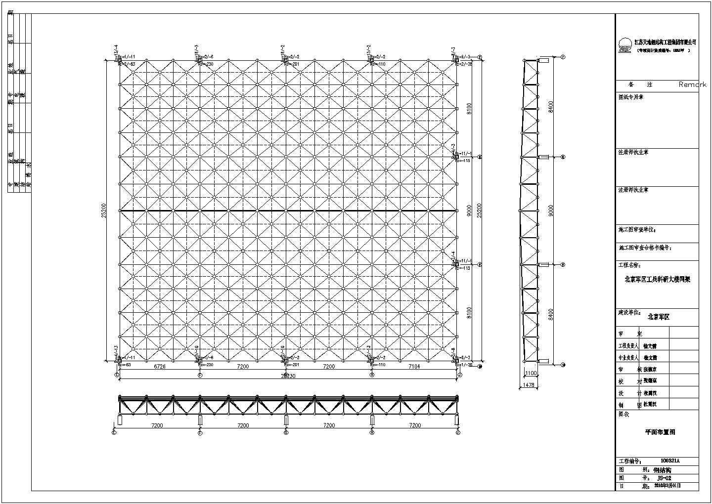 北京某大楼正放四角锥螺栓球节点网架结构施工图