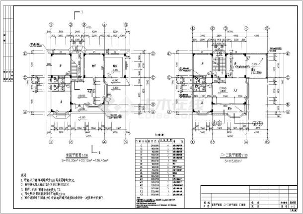 某第三层框架结构别墅建筑设计施工图纸-图二