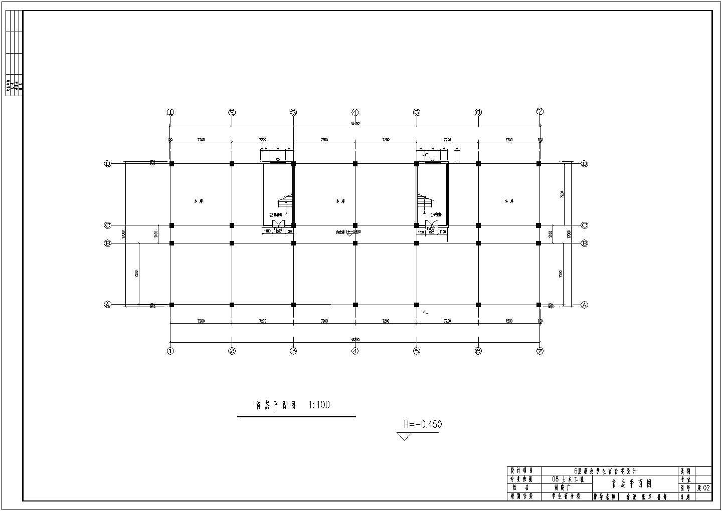 某六层框架宿舍楼毕业设计（含计算书，建筑、结构图）