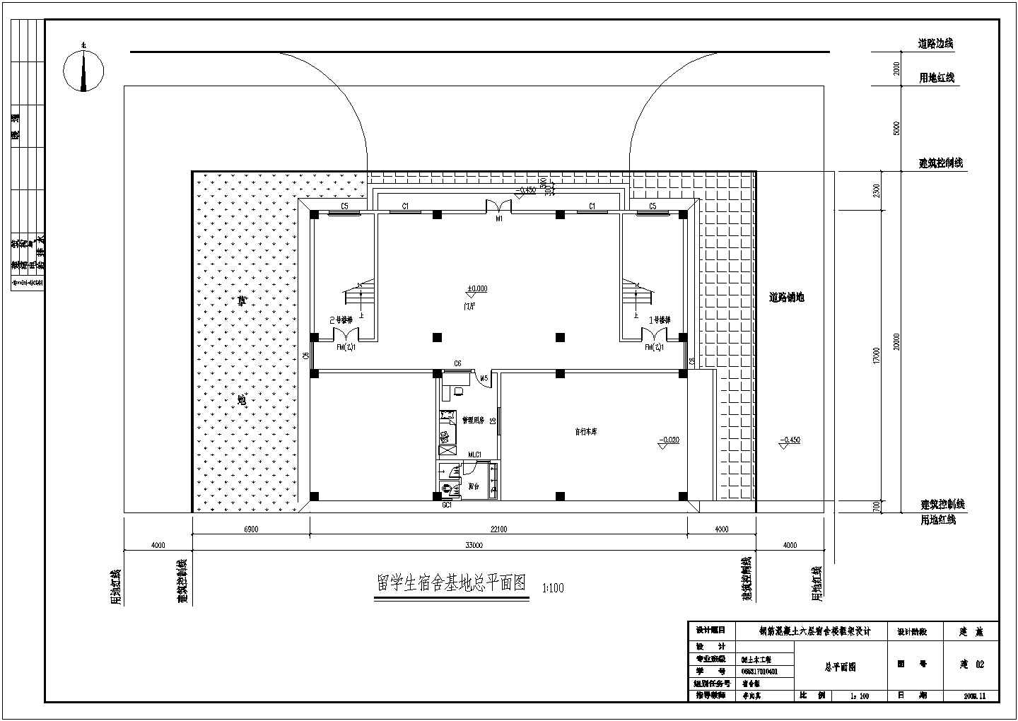 某六层框架宿舍楼毕业设计(含计算书、图纸)
