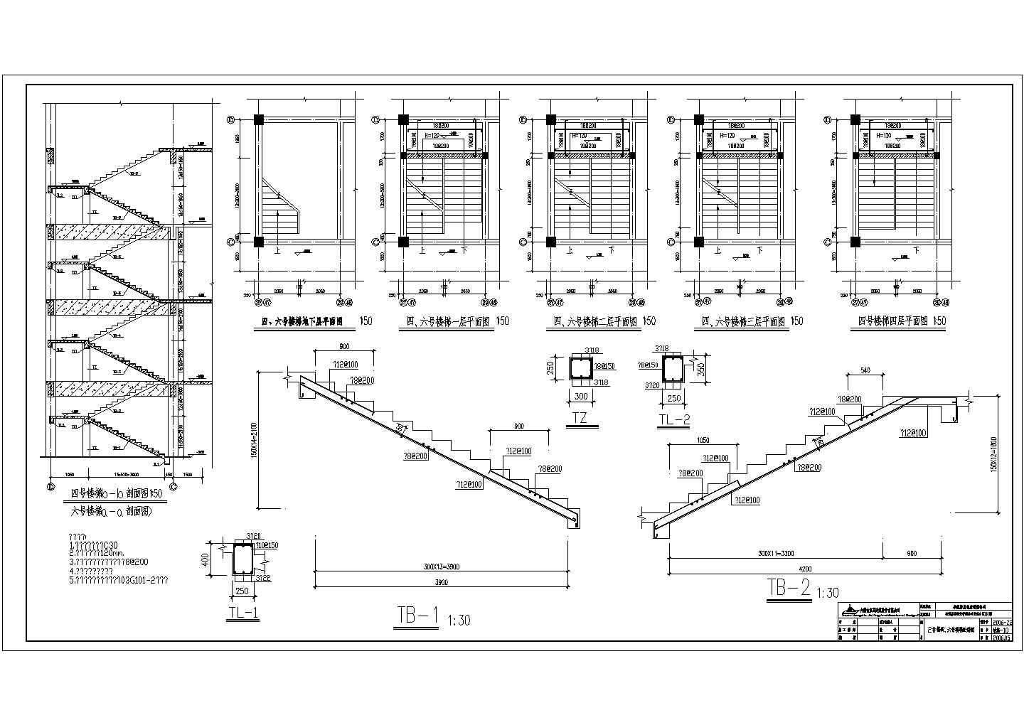 某地上四层商业住宅楼结构设计图纸（高18米）