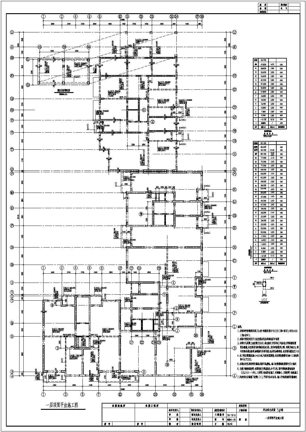 哈市某二十六层住宅楼结构施工图（板式住宅，图纸25张）