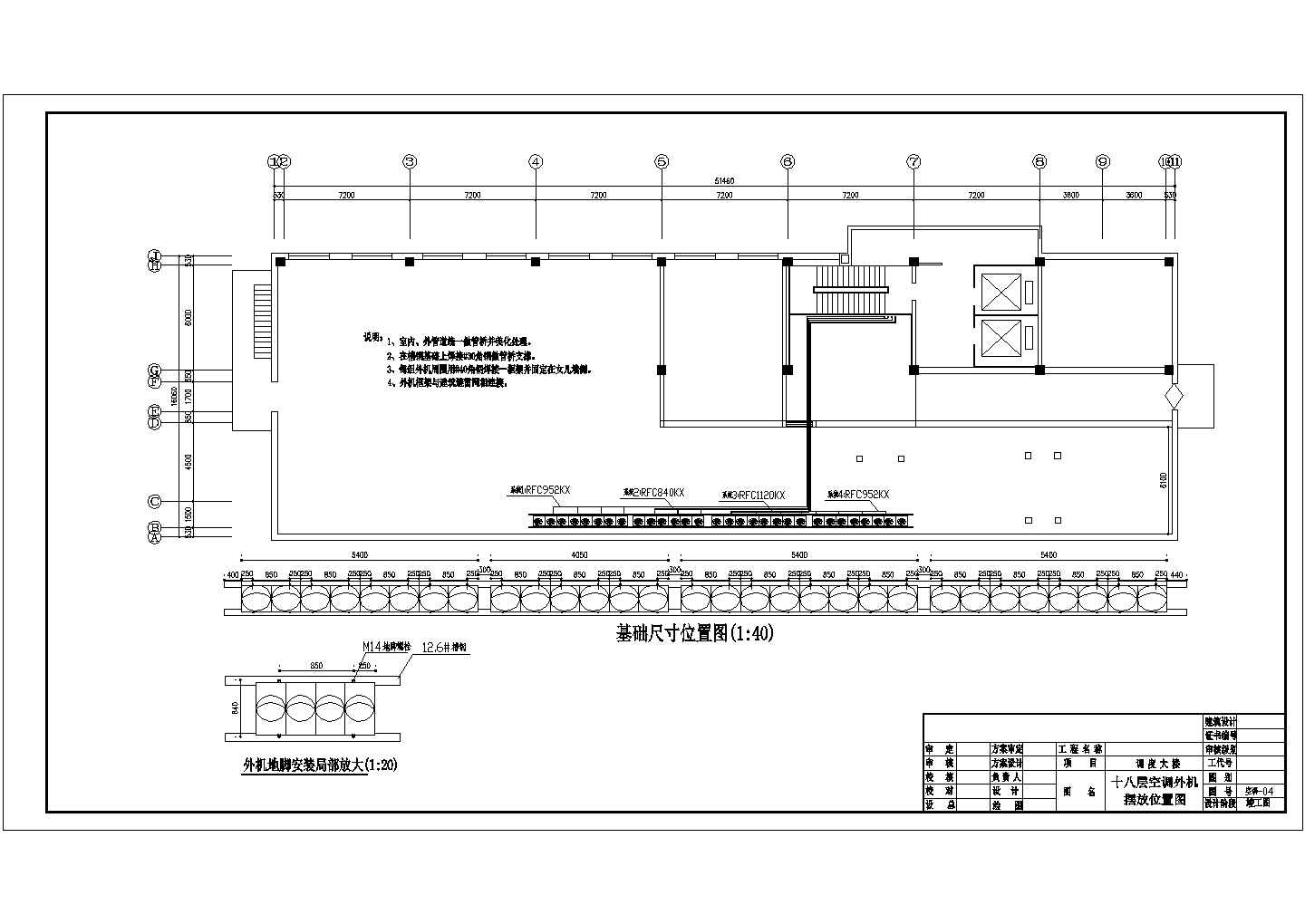 [辽宁]超高层公用办公大厦KX大型空调系统设计施工图（直蒸变频多联机系统）