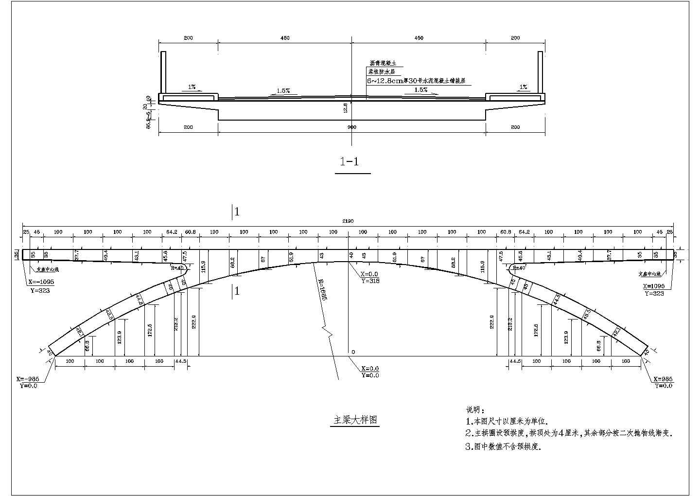 某地区钢结构拱桥结构设计施工图（拱身和拱脚）