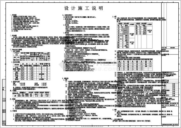 [上海]二十二层甲级办公大楼空调通风设计施工图-图一