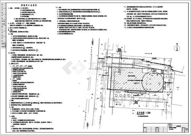6118.5㎡某七层框架办公楼毕业设计(含计算书、施工组织设计、建筑结构图)-图一