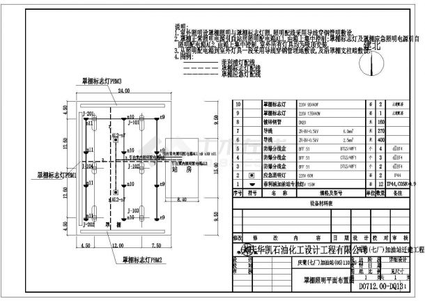 庆葡某小型加油站电气设计全套施工图-图二