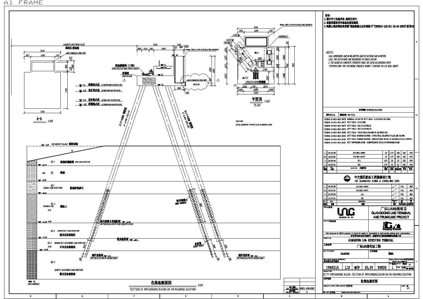 某地LNG接收站收集池全套结构施工图