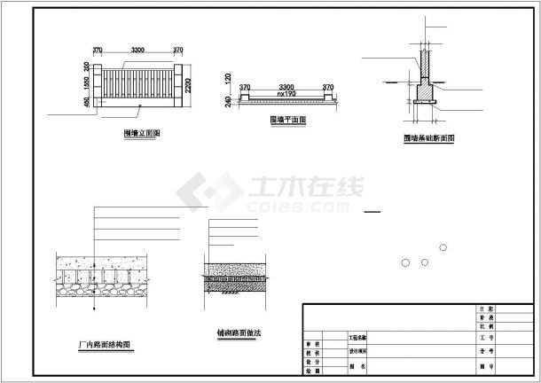 [重庆]污水处理厂施工工艺图（含管网图）-图二