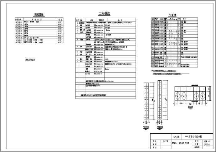 某6811㎡综合楼毕业设计(含计算书、建筑结构设计图)_图1