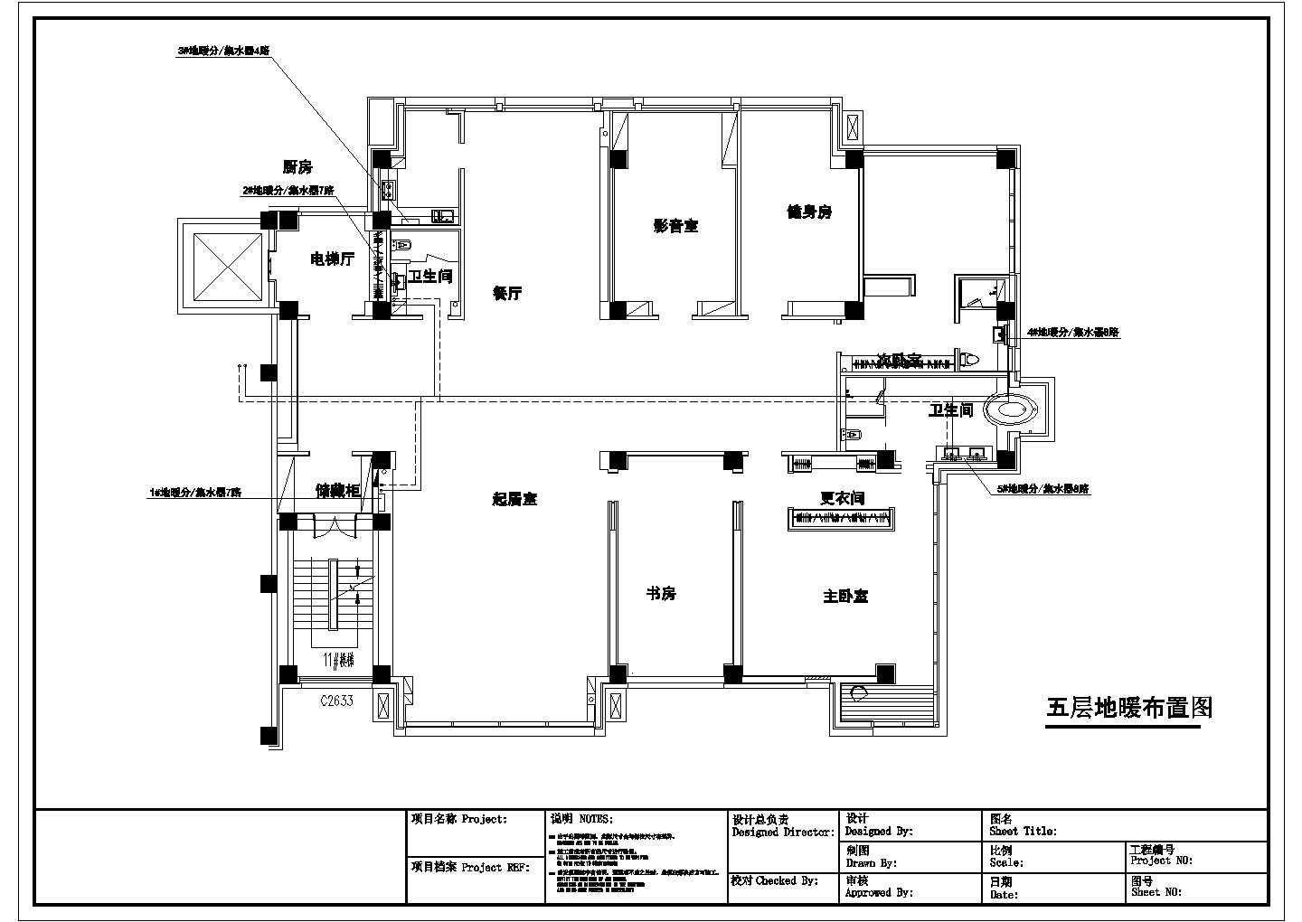 【北京】六层办公楼地板采暖系统设计施工图