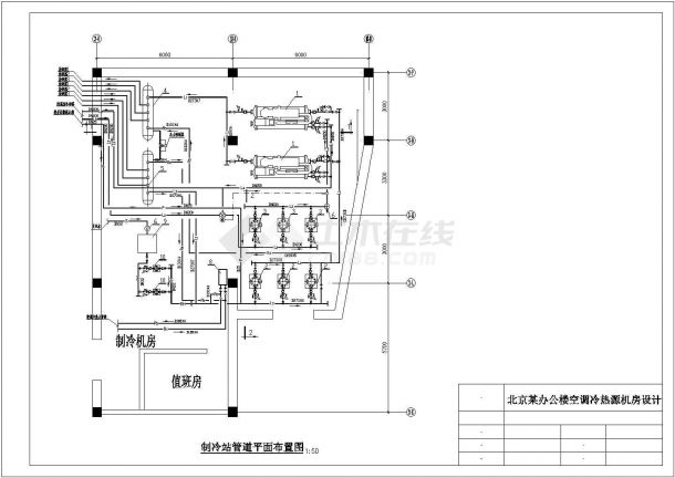 【北京】单层办公楼空调冷热源机房设计施工图-图一