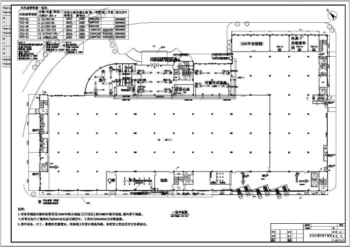 [广州]某34611㎡地上四层电子厂房空调设计施工图（含设计说明）_图1
