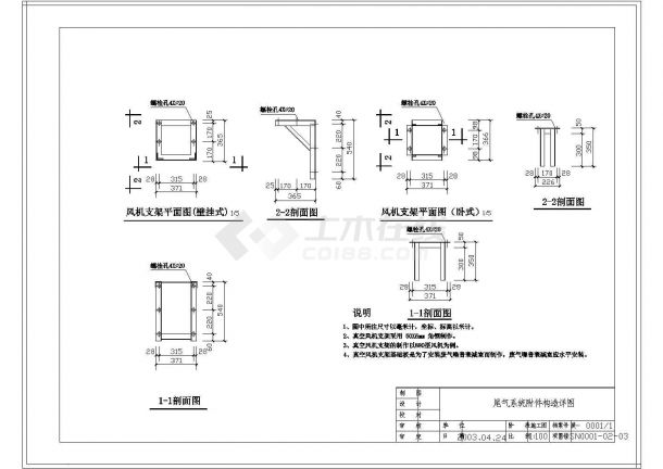 [大庆]某厂房燃气红外线采暖设计施工图（含设计说明）-图二
