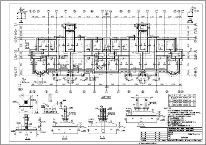 【青岛】某六层砖混结构住宅结构设计施工图（条形基础）_图1