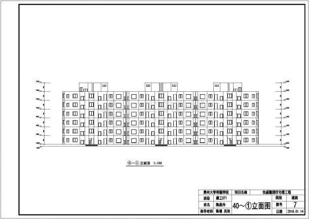 某地区六层住宅楼建筑设计施工图纸-图二