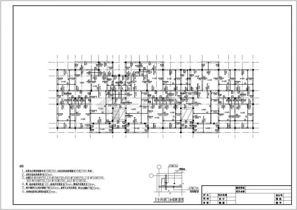 【贵州】某七层砌体住宅结构设计施工图(共两套图纸)-图二