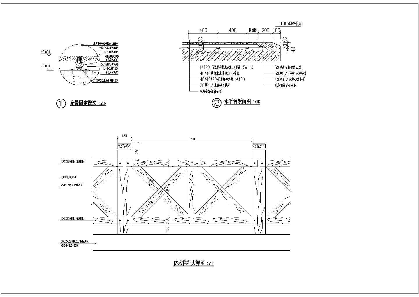观溪户外景观平台结构设计CAD图纸（含节点大样图）
