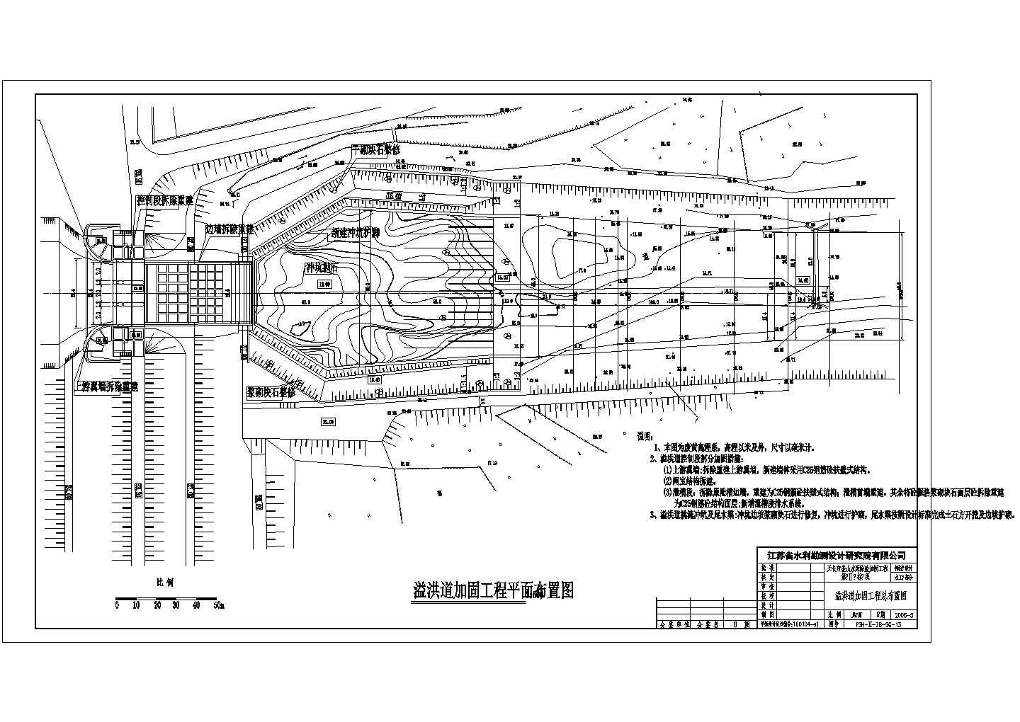 【天长】釜山水库除险加固工程溢洪道招标设计图