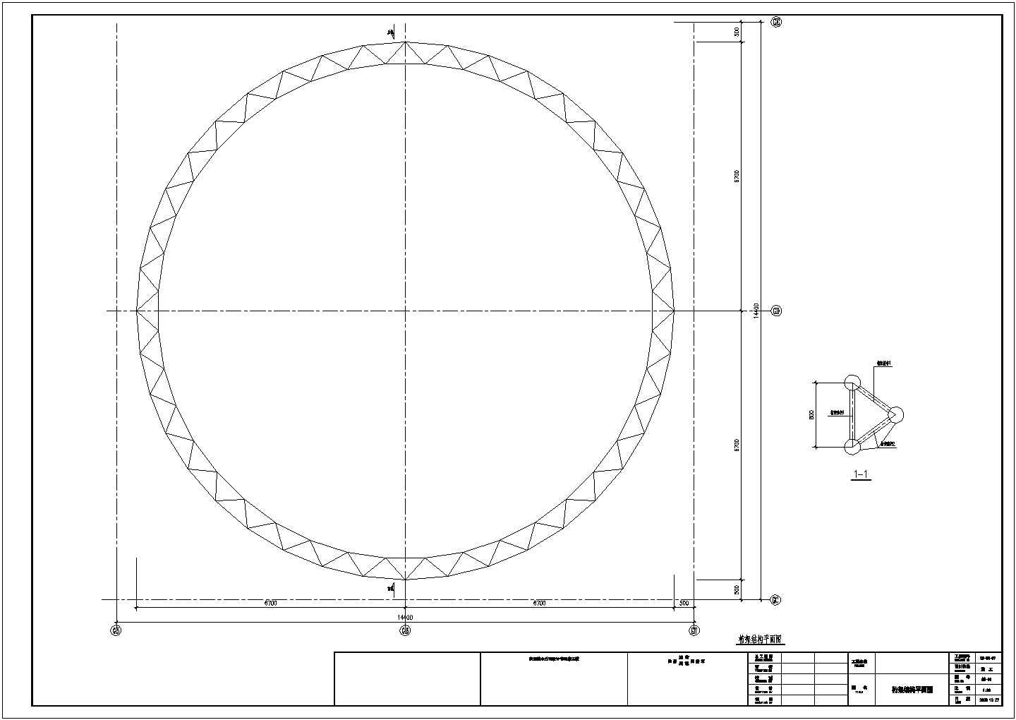 某半球形网壳焊接球网架钢结构设计施工图（7度抗震）