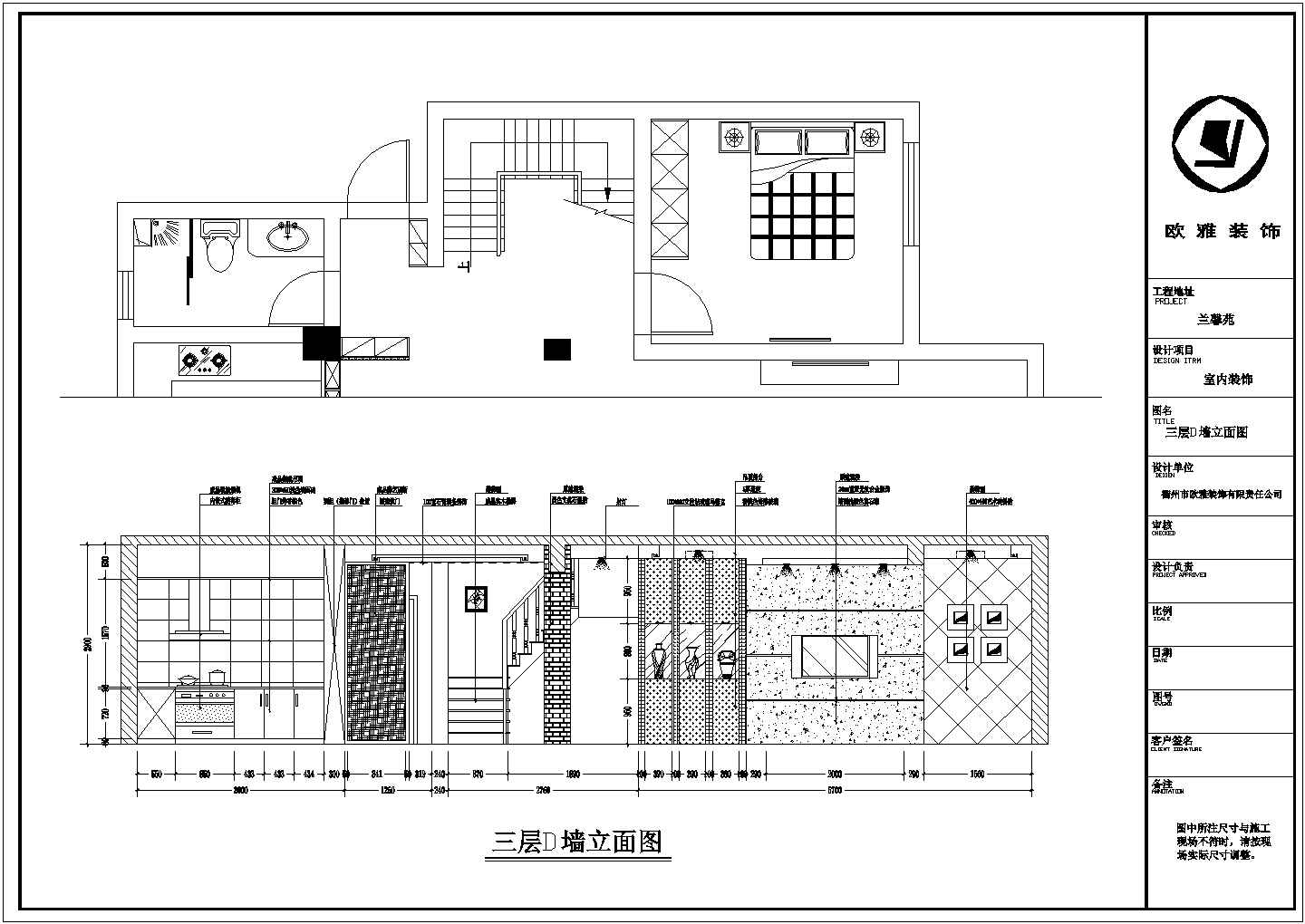 衢州三层框架结构叠拼别墅室内装修设计方案图