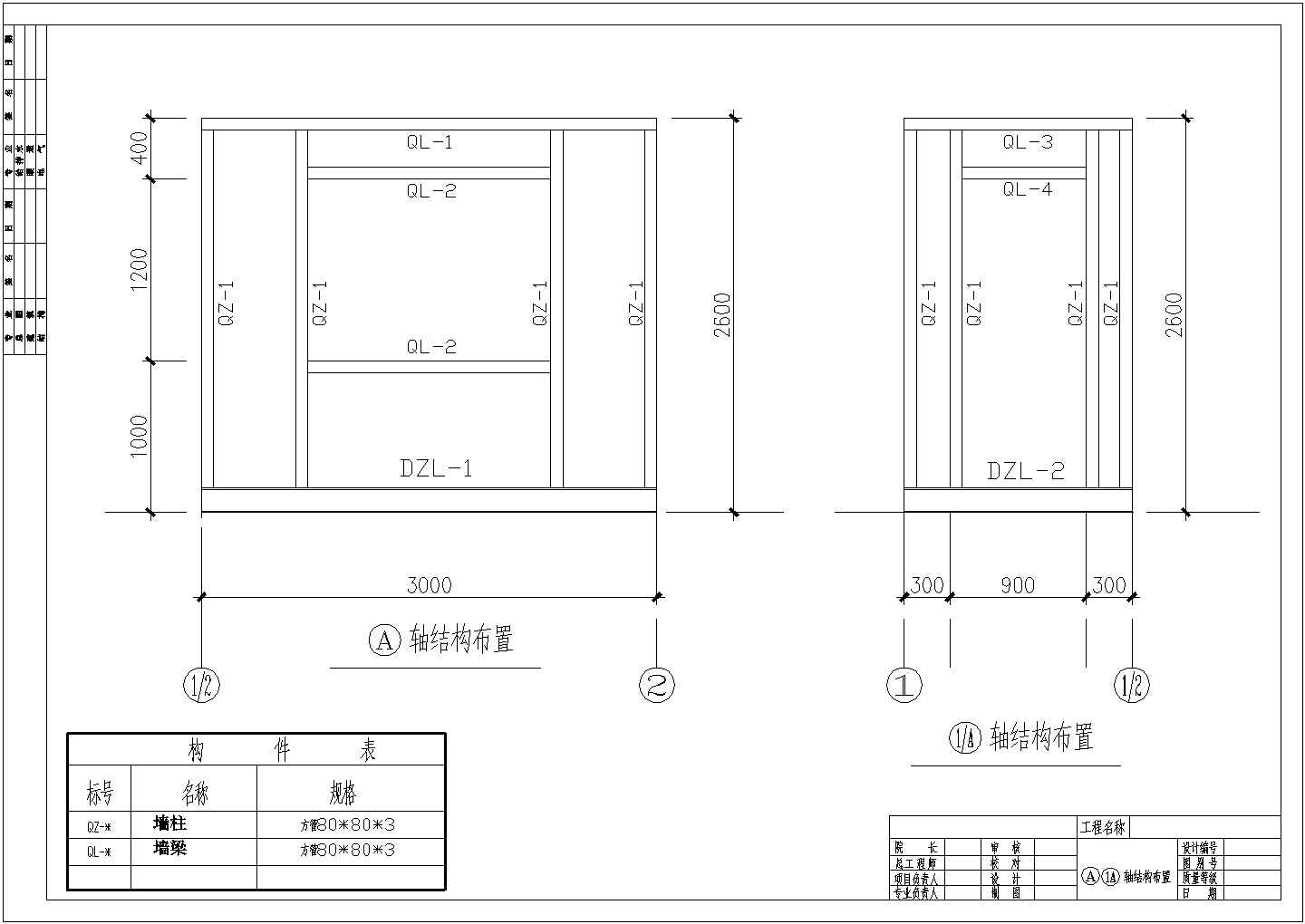 某公司钢结构门卫房及公厕结构设计施工图