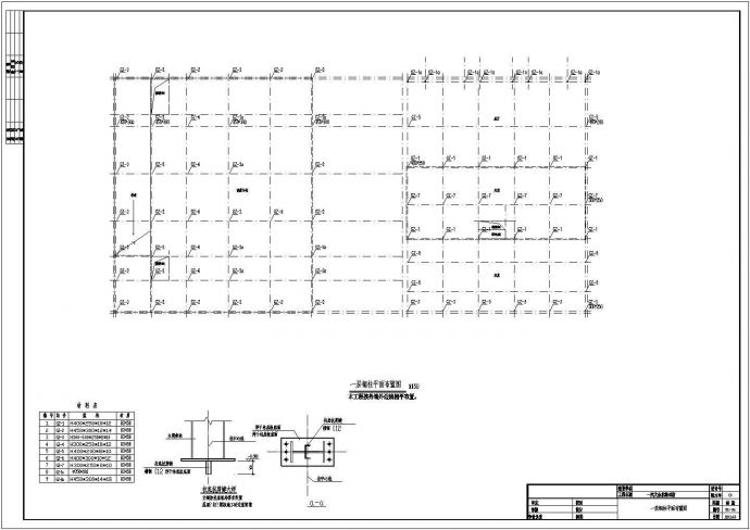 4964平方米两层钢结构大众汽车4S店结构设计施工图（含建筑图）_图1
