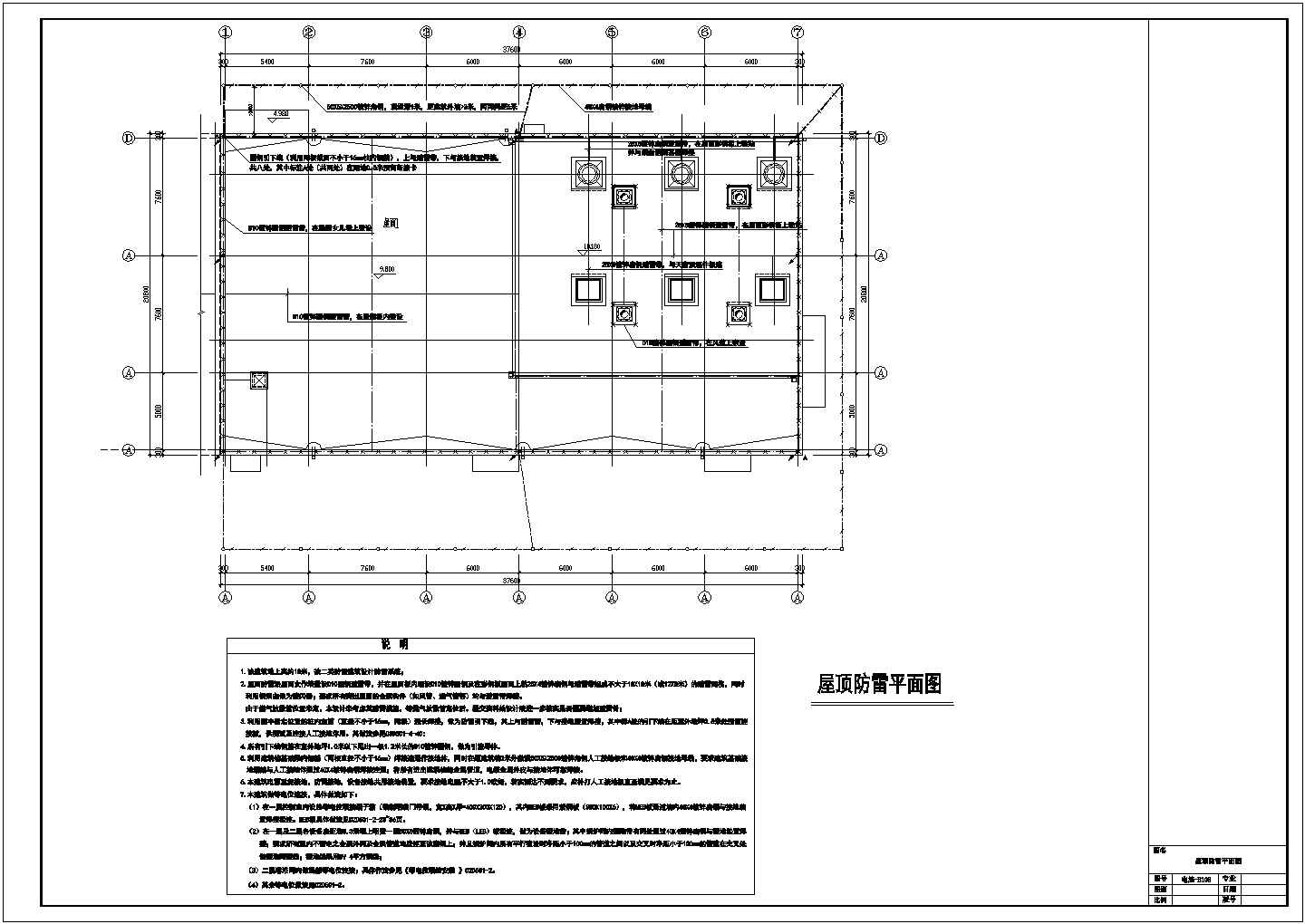 3*14MW热水二层锅炉房电气设计施工图