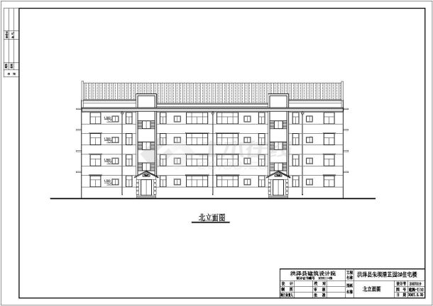 某地区四层砖混住宅楼建筑、结构施工图（两套）-图二