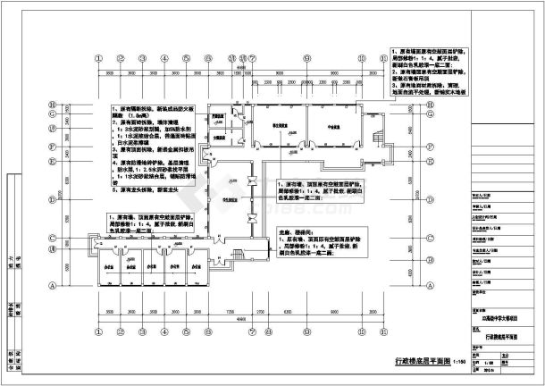 某中学建筑大修平面建筑设计方案图纸-图一