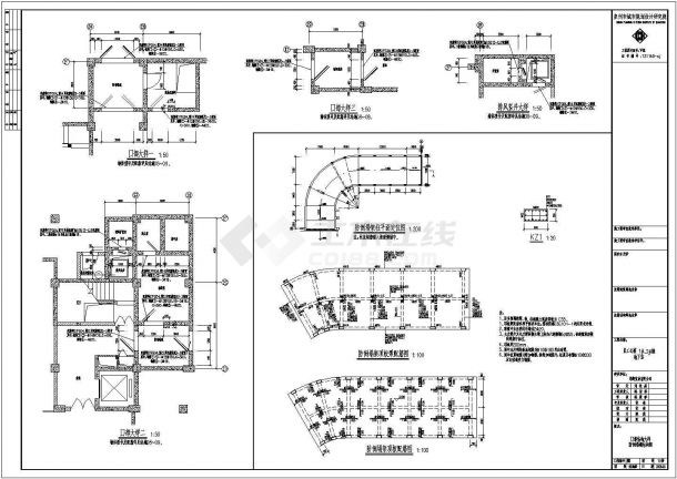 某地员工公寓地下室结构设计施工图-图二