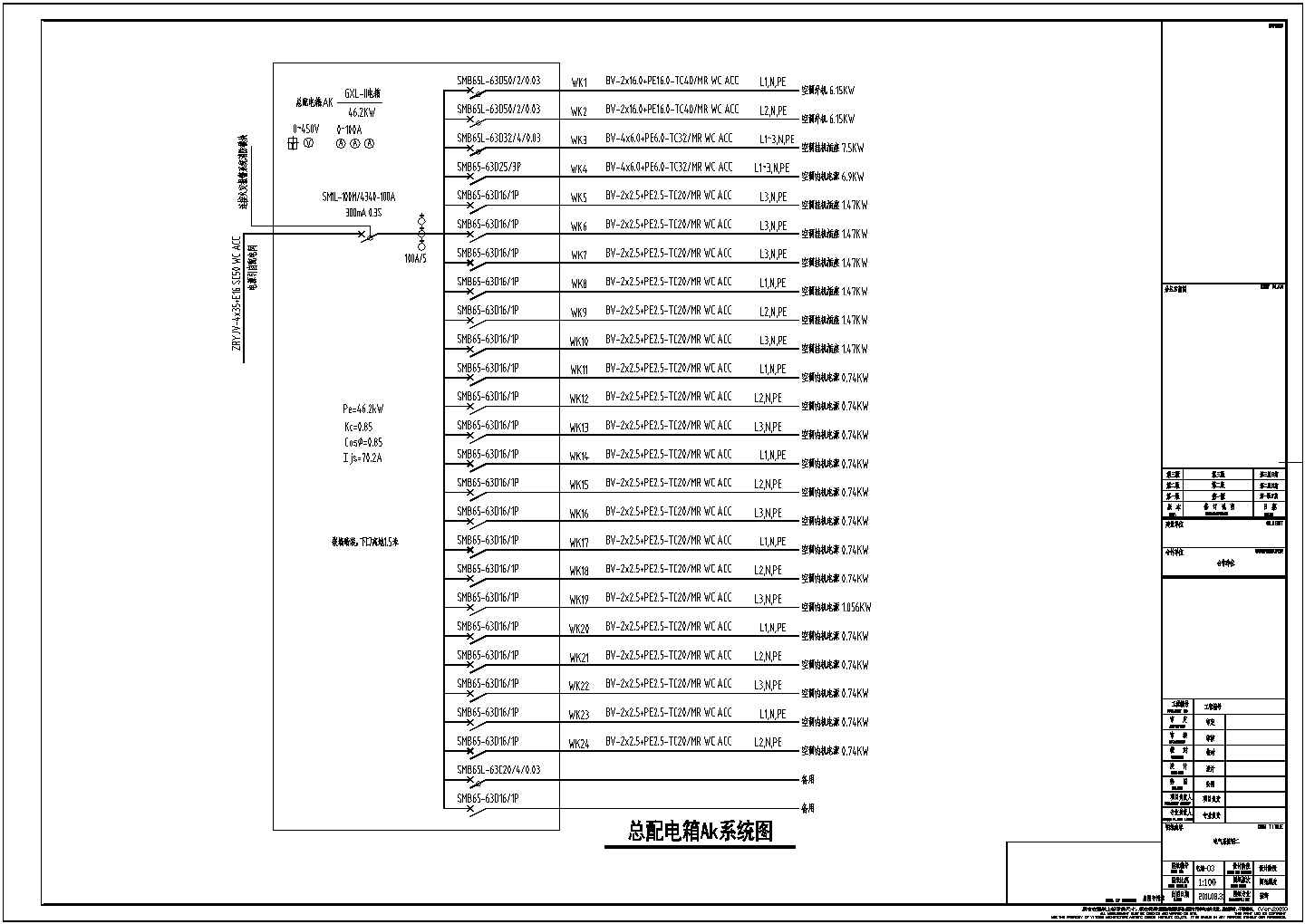 [苏州]养生会所电气装修施工图纸（三级负荷）