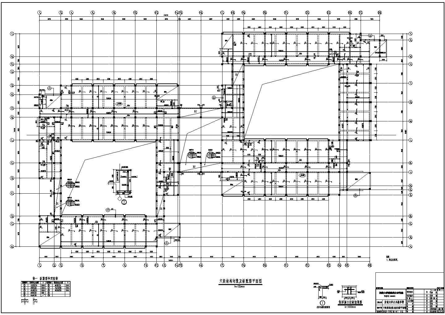 【济南】某六层大学教学楼建筑框架结构设计施工图纸