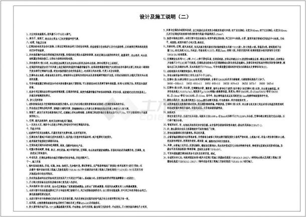 [江苏]5986㎡二层站房空调及通风排烟系统设计施工图-图一